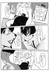 Page 14 of Akai Suzune to Midori no Matsuri Sono 2 - preview thumbnail