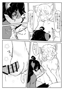 Page 15 of Akai Suzune to Midori no Matsuri Sono 2 - preview thumbnail