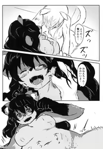 Page 18 of Akai Suzune to Midori no Matsuri Sono 2 - preview thumbnail