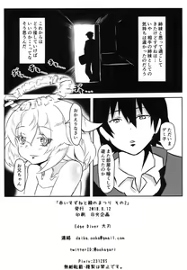 Page 22 of Akai Suzune to Midori no Matsuri Sono 2 - preview thumbnail
