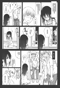Page 14 of Kazoku - preview thumbnail