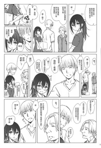 Page 24 of Kazoku - preview thumbnail