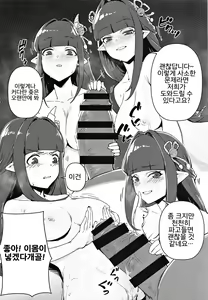 Page 5 of Kinoko no Monogatari | 버섯 이야기 - preview thumbnail