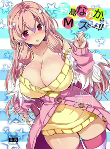 Kirishima Nayuka wa M Mesu Datta!! — hentai manga cover on Fhentai