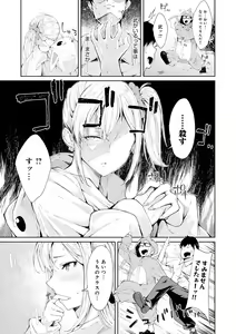Page 122 of Johdoh Citrous - preview thumbnail