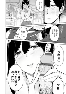 Page 13 of Johdoh Citrous - preview thumbnail