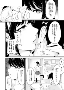Page 143 of Johdoh Citrous - preview thumbnail