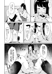 Page 171 of Johdoh Citrous - preview thumbnail