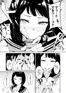 Page 194 of Johdoh Citrous - preview thumbnail