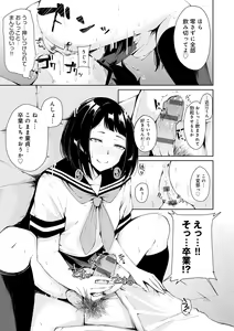 Page 198 of Johdoh Citrous - preview thumbnail