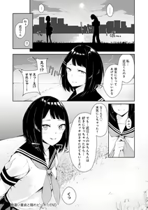 Page 207 of Johdoh Citrous - preview thumbnail