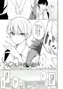 Page 52 of Johdoh Citrous - preview thumbnail