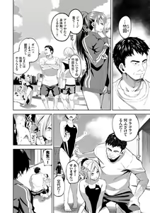 Page 103 of Daraku Kanojo - preview thumbnail