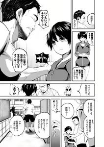 Page 104 of Daraku Kanojo - preview thumbnail