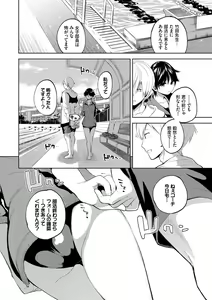 Page 105 of Daraku Kanojo - preview thumbnail