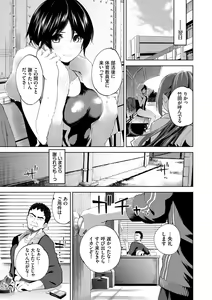 Page 108 of Daraku Kanojo - preview thumbnail
