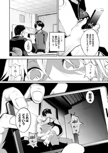 Page 109 of Daraku Kanojo - preview thumbnail