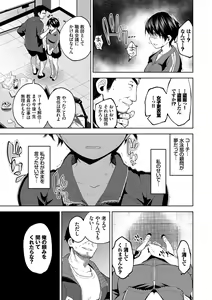 Page 110 of Daraku Kanojo - preview thumbnail