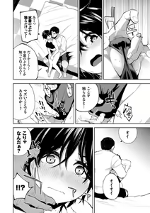 Page 115 of Daraku Kanojo - preview thumbnail