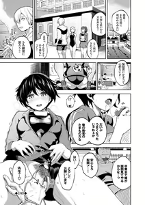 Page 133 of Daraku Kanojo - preview thumbnail