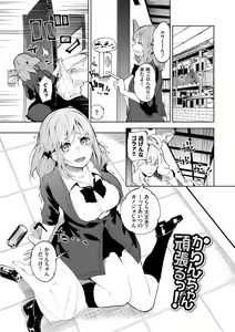 Page 134 of Daraku Kanojo - preview thumbnail