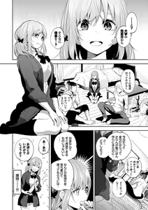 Page 135 of Daraku Kanojo - preview thumbnail
