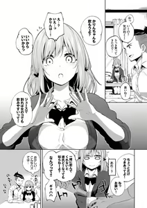 Page 136 of Daraku Kanojo - preview thumbnail