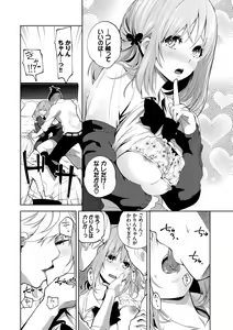 Page 139 of Daraku Kanojo - preview thumbnail