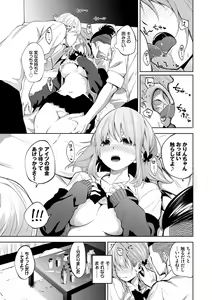 Page 140 of Daraku Kanojo - preview thumbnail