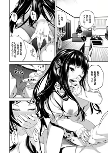Page 157 of Daraku Kanojo - preview thumbnail