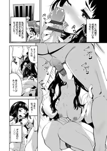 Page 159 of Daraku Kanojo - preview thumbnail