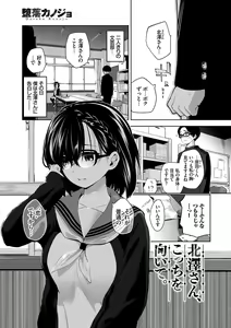 Page 174 of Daraku Kanojo - preview thumbnail