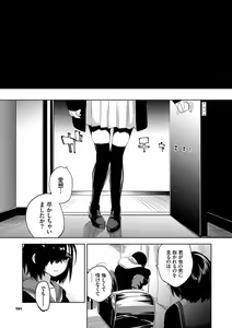 Page 192 of Daraku Kanojo - preview thumbnail