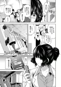 Page 24 of Daraku Kanojo - preview thumbnail