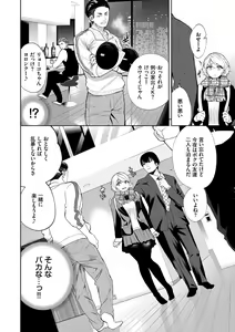 Page 43 of Daraku Kanojo - preview thumbnail