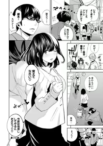 Page 81 of Daraku Kanojo - preview thumbnail