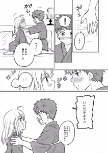 Page 14 of Okawari wa Ikaga desu ka - preview thumbnail