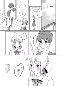 Page 4 of Okawari wa Ikaga desu ka - preview thumbnail