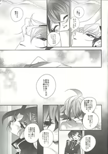 Page 22 of Akuma no Hakoniwa - preview thumbnail