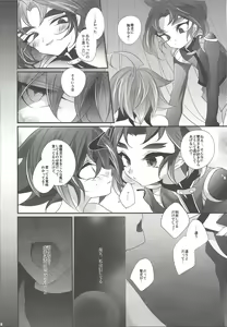 Page 25 of Akuma no Hakoniwa - preview thumbnail