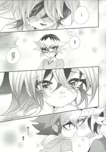 Page 36 of Akuma no Hakoniwa - preview thumbnail