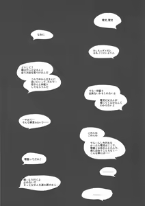 Page 38 of Akuma no Hakoniwa - preview thumbnail