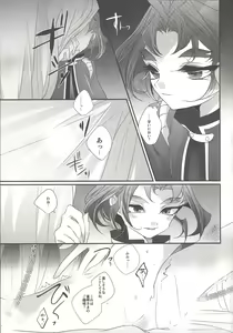 Page 6 of Akuma no Hakoniwa - preview thumbnail