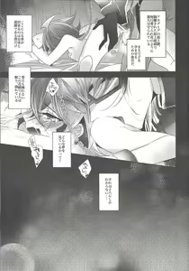 Page 10 of Akuma no Hakoniwa - preview thumbnail