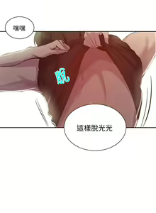 Page 43 of LECCION SECRETA  81-86 CHI - preview thumbnail