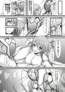 Page 16 of Yona Yona Futari ga Nani ka Shite imasu - preview thumbnail