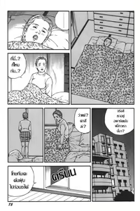 Page 11 of Oishii Kankei | ทีเด็ดพี่สะใภ้กลัดมัน - preview thumbnail