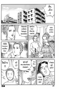 Page 20 of Oishii Kankei | ทีเด็ดพี่สะใภ้กลัดมัน - preview thumbnail