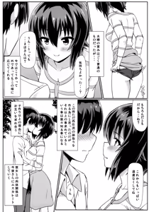 Page 12 of Maho-san to Koukeizukuri ga Shitai!! - preview thumbnail