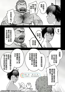Page 11 of Daddy in Wonderland episode 3 - preview thumbnail